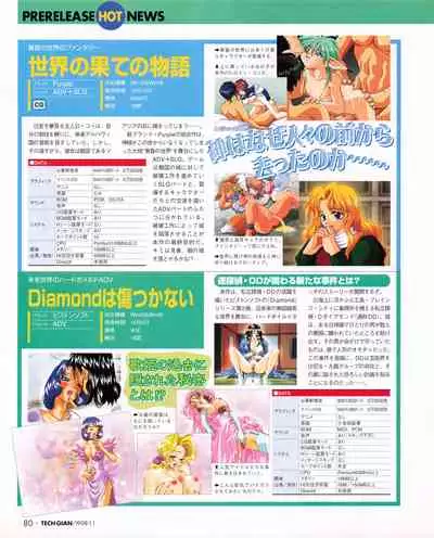 Tech Gian Issue 25 (November 1998)