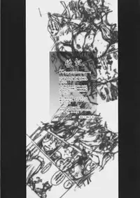 (C71) [Fujiya Honten (Thomas)] Beauty and the Beast (Phantasy Star Universe)