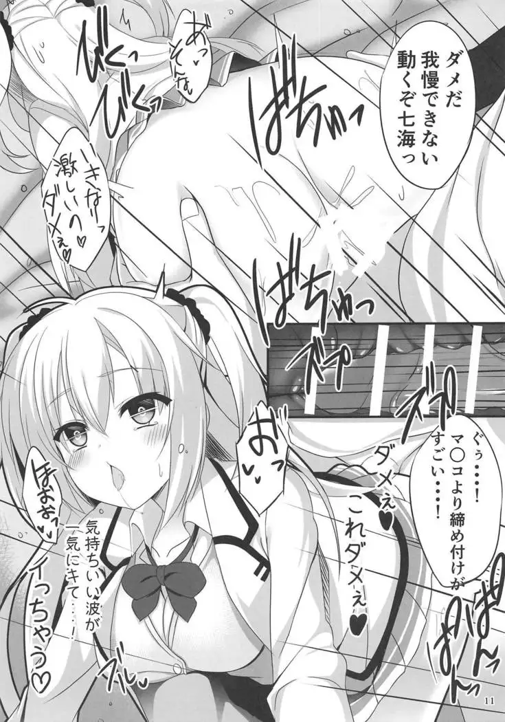 Onii-chan ni Asstral!