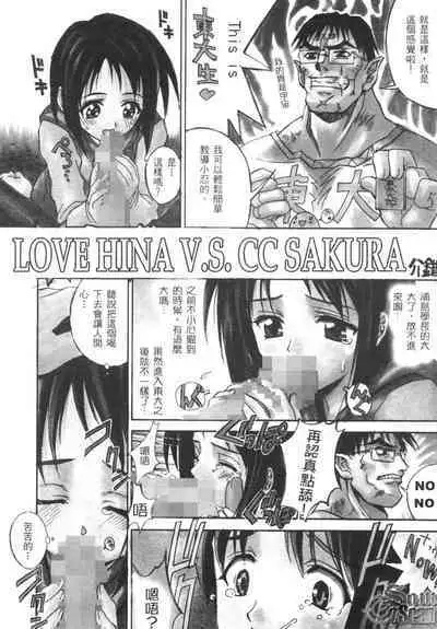 The Flower in Paris | 櫻華大綻之巴黎慾火