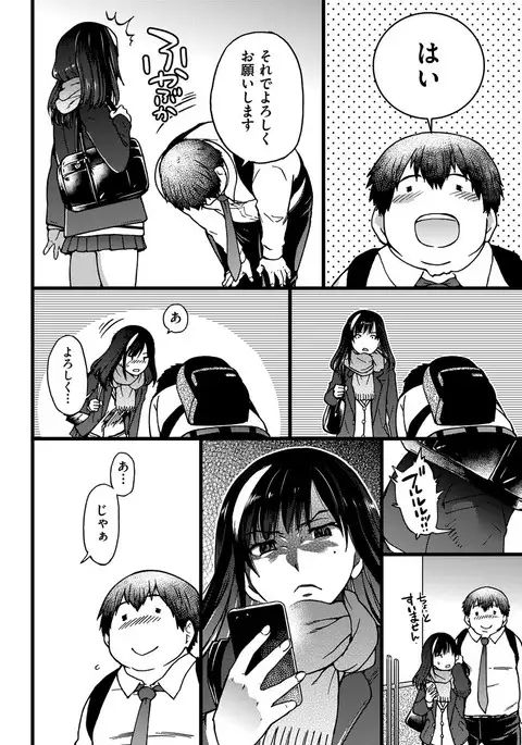 Enkou Oji-san Episode Ⅰ-Ⅳ
