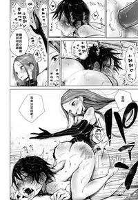 [Dhibi] Owaranai Hibi (Girls forM Vol. 16) [Chinese] [沒有漢化] [Digital]