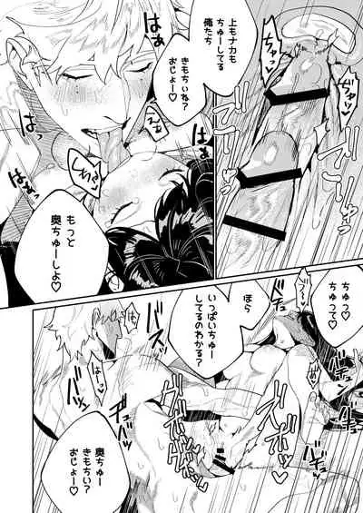 [Aizawa Seinikuten (Aizawa Anji)] Pygmalion no Kyuuseishu wa Seishin Nenrei 7-sai no Big Love Monster.