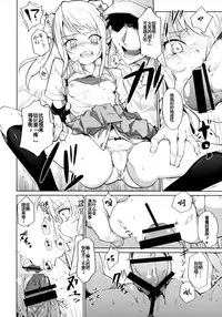 (C88) [*Cherish* (Nishimura Nike)] Ori no Fune (Kantai Collection -KanColle-) [Chinese] [朔夜汉化]