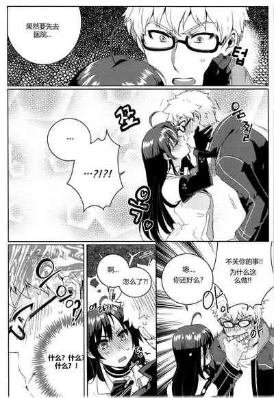 [BU-NONG]尤莉与J火辣辣的关系① (Closers)[chinese]（伊雪个人汉化）