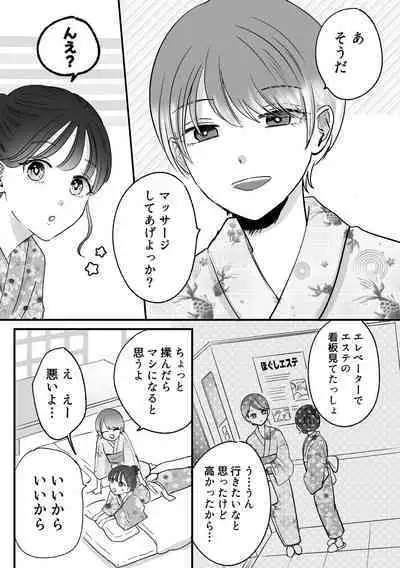 計画された温泉旅行で 朝まで… 友情ぶっこわしSEXする百合