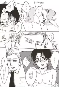 (Souyoku no Kizuna 4) [tateyure, Wink Moon (Shirokuro, Runabin)] Dare ni mo Agenai! (Shingeki no Kyojin)