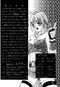 [Fuji Sangou] Extra Dream