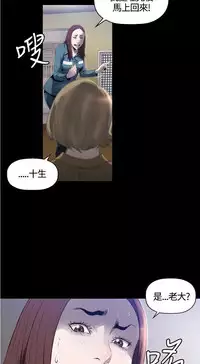 中文韩漫 花冠 無法盛開的花 Ch.0-10 [Chinese]