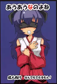 [Nandemo Dekirumon (Kotori Yuuya)] Au Au Nano yo ne (Higurashi no Naku Koro ni)