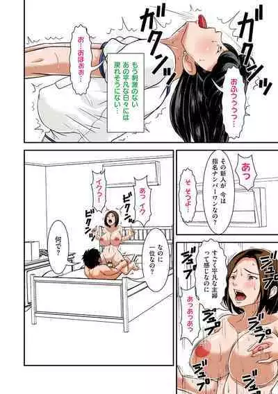 Futsuu no Shufu ga Fuuzoku ni Ochita Riyuu