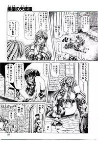 [Sozatsu Nae] Rakuen no Tenshi Tachi