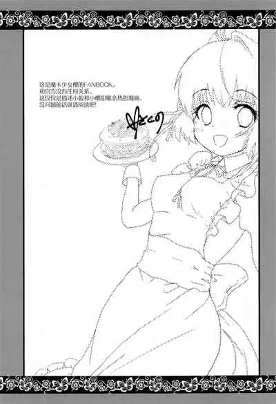 Maid to Goshujin-sama