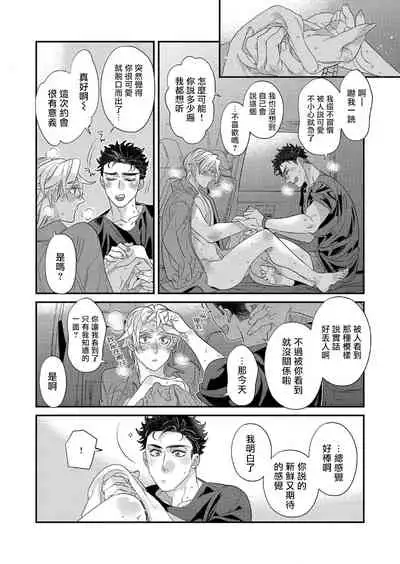 [Tsuruko] Itoshi no Intai x ED x Incubus-senpai, Ore ga Naoshite Iidesu ka? | 心爱的退役×阳痿×淫魔前辈, 让我来治好你吧? 1-6 [Chinese] [冒险者公会] [Digital]