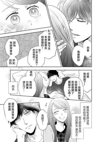 今夜拥抱下流的你 01-03 完结 Chinese [拾荒者汉化组]