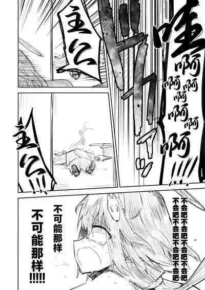 Kore wa Toaru Kivotos no Ohanashi desu. | 这是某一个基沃托斯的故事。