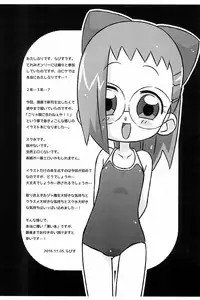 (Puniket 34) [Tsukiyo no Mahou (Rapisu)] Erosou de Erokunai Sukoshi Eroi Sukumizu Irasuto-bon (Ojamajo Doremi)