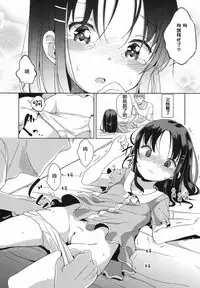 [Fuyuno Mikan] Fallen love! (COMIC LO 2017-08) [Chinese] [萝莉援助汉化组] [Digital]