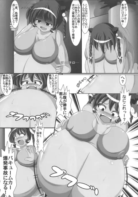 Vacuum Car Musume Unko-chan
