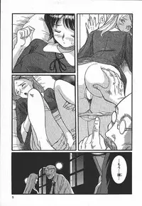 [Kojima Miu] Tokubetsu Shinsatsushitsu 3