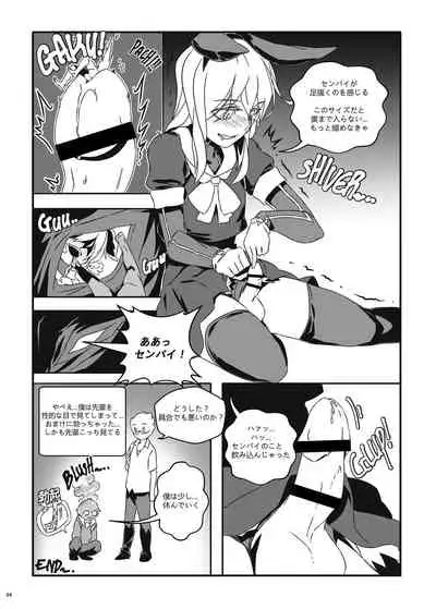 [Nefradel S.P.A. (Various)] Uchuujin x Kyojo / Size-sa Goudoushi Shota tokushuugou [Digital]