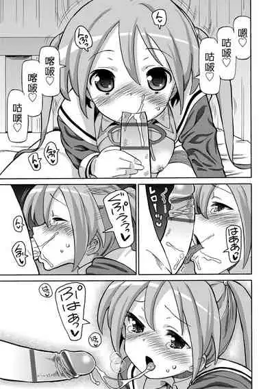 Chou JC Imouto | 超JC美眉