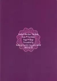 (C93) [my pace world (Kabocha Torte)] Toaru Koibito-tachi no Futari Ecchi (Kantai Collection -KanColle-)