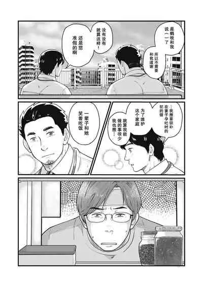 [Jitenshasougyou (schwinn)] Jibun de Tsukutte Tabe Nasai. 2 | 要吃便当的话就请自己去做。2 [Chinese] [马栏山汉化组x冒险者公会] [Digital]