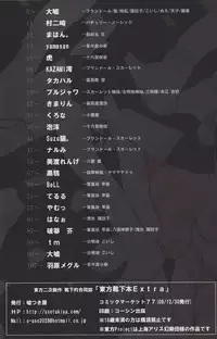 (C77) [Usotsukiya (Various)] Touhou Kutsushita Bon Extra (Touhou Project)