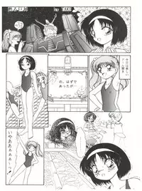 [SOLEX (Various)] Mineral Mugi Cha (Kodomo no Omocha)