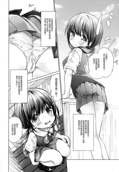 Sodachi no Ii JS ga Warui Otona o Yuuwaku Shitekuru