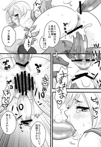 (C76) [Pish Lover (Amatake Akewo)] MMM