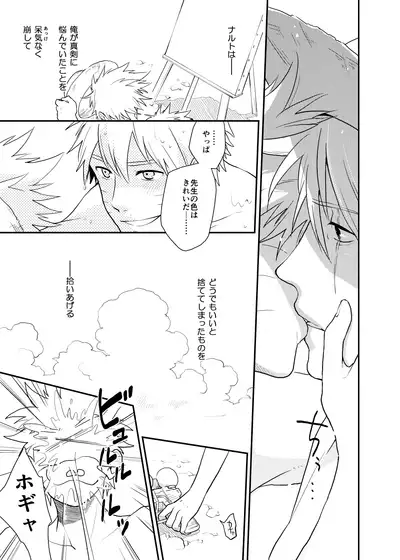 Looking For Soushuuhen