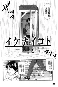 [Shiraishi Nagisa] Nikuhida no Kioku | 肉壁的回憶錄 [Chinese]