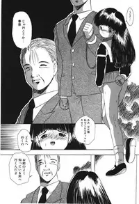 [Eimu Yuu] Musume Ningyou Shiiku -Joukan- Hajime