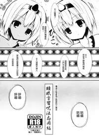 (C89) [ASTRONOMY (SeN)] Unbalance Goddess (Utawarerumono Itsuwari no Kamen) [Chinese] [受讚頌者，愛貓的假面漢化]