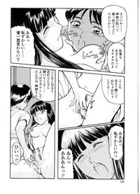 [Matsusaka Takeshi] Majo no Kanazuchi [Incomplete]