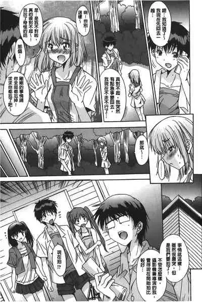 Anata ni dake, Chitsunai Shasei Kyoka | 只有你才擁有膣內射精許可喔