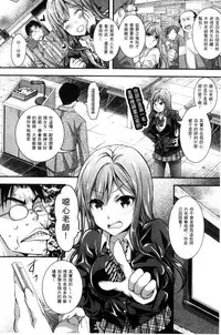 [Ishikawa Kingyo] Nigerarenai Houkago | 逃不掉的淫猥放課後 [Chinese]