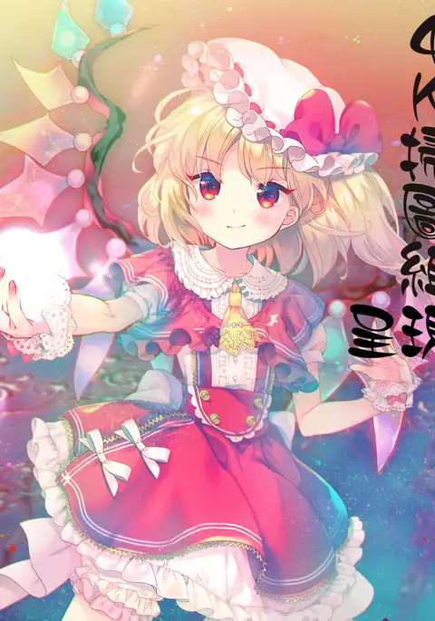 Shukujotachi No Hankouki