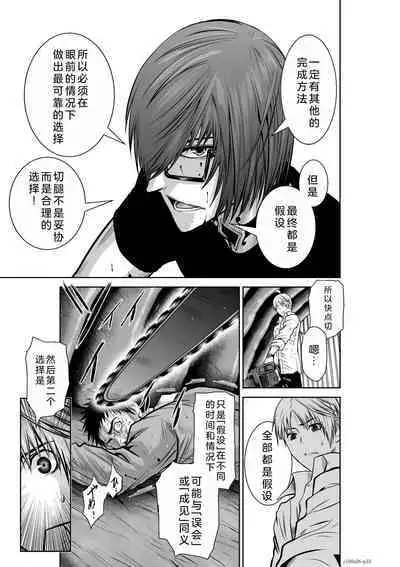 Chijou Hyakkai Ch26-30 Chinese Version「地上100阶」個人翻譯