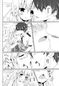 (C90) [Angel Bless (Tsukiji)] Motto Hibiki o Suki ni Naru (Kantai Collection -KanColle-) [Chinese] [绅士仓库汉化]