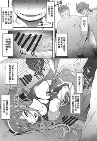 (COMIC1☆14) [Sheepfold (Tachibana Yuu)] KYOURYU no naka no PARASITE (DARLING in the FRANXX) (Chinese) [祈花汉化组]
