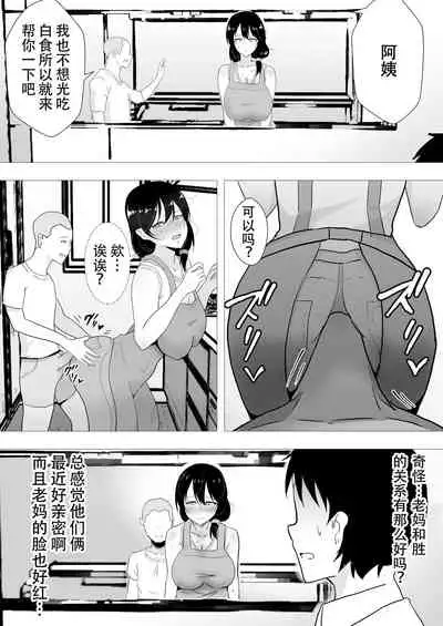 TomoKano Kaa-chan II