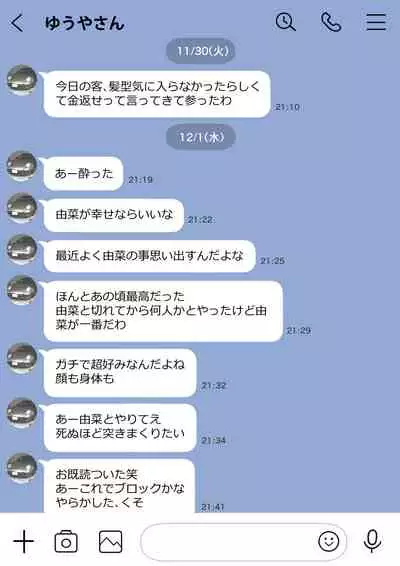 Kanojo no SmaPho o Nozoita dake nano ni 2