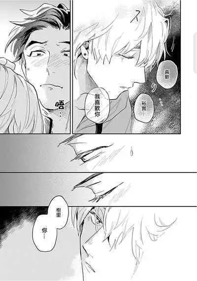 Kasenshiki RomiJuli Kousou Kyoku | 河岸的爱情抗争曲 Ch. 1-4