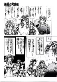 [Sozatsu Nae] Rakuen no Tenshi Tachi