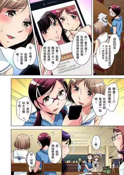 Zetsumetsu Kigu Danshi ~ Boku no Kokan ga Nerawareru Wake | 瀕臨絕種的男子～所有人都在覬覦我的小弟弟 Ch.1-27