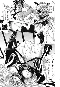 [Unite Souji] Prima Materia