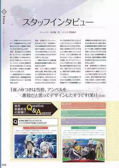 Amayui Labyrinth Meister Perfect Guidebook